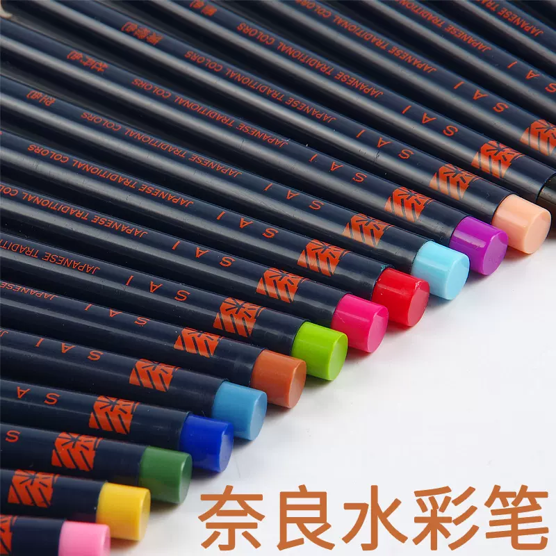 日本樱花奈良笔匠水彩笔20色单色补色单支笔软头手绘画笔彩笔专业绘画