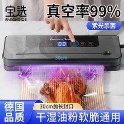 Baoxuan German Vacuum Sealing Machine, Small Household Sealing and Preservation Machine, Fully Automatic Dual-Purpose Plastic Sealing and Vacuuming All-In-One Machine