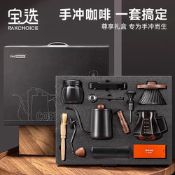 Hand-Brewed Coffee Pot Set Gift Box, Hand-Cranked Coffee Machine, Small Household Grinder, Hand-Grinding Coffee Machine, Complete Gift Set