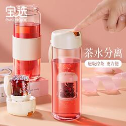 Magnetic Tea Infuser Cup, Tea-Water Separation Cup, Glass Cup, Gift for Girls, New 2025 Magnetic Tea Cup