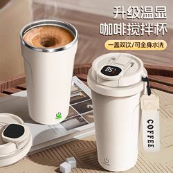 Electric Mixing Cup 2026 New Model Food-Grade Fully Automatic Electric Coffee Cup Rechargeable Soy Milk Dual-Use Straw Cup