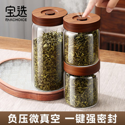 Premium Tea Canister with One-Way Valve, Vacuum-Sealed Tea Storage Container, Moisture-Proof Coffee Bean Storage Box, Tea Canister