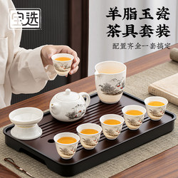 Baoxuan Tea Set New Model Tea Cup for Brewing Tea, Household Light Luxury Gaiwan, Jade Porcelain Kung Fu Tea Set Complete Set