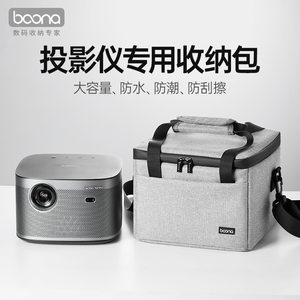 
Baona projector storage bag suitable for Jimi H series Nut V series projector dustproof bag handheld convenient bag
