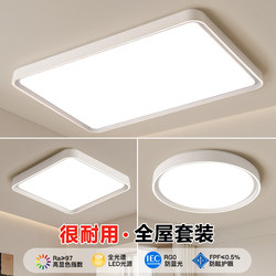 Living Room Ceiling Light Full Spectrum Eye Protection Modern Simple and Elegant 2026 New Model Large Light Led Super Bright Main Light for Hall