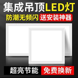 Integrated Ceiling Led Light for Bathroom and Kitchen, Recessed Ceiling Panel Light, Aluminum Ceiling Light for Kitchen and Bathroom