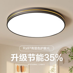 Led Bedroom Ceiling Light, Home Main Hall Light, Modern Simple and Elegant Living Room Light, Room Dining Room Balcony Lighting