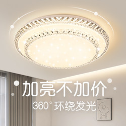 Led Ceiling Lamp, Modern, Simple and Elegant, Room Bedroom Lamp, Full Spectrum Eye Protection, Home Living Room Lamp, Zhongshan Lighting Fixtures