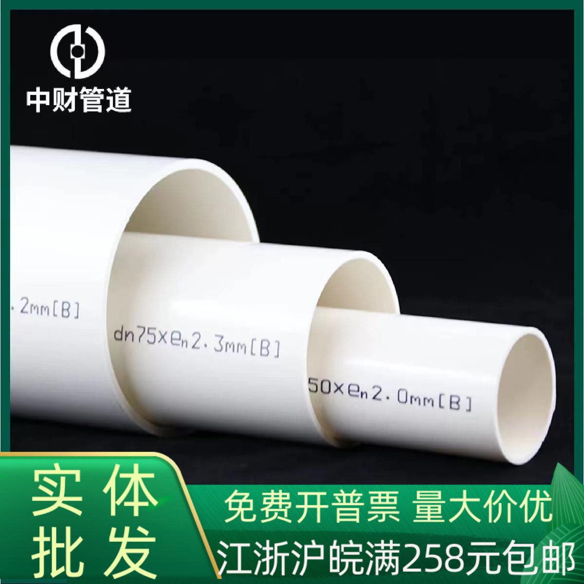 老房排水一步换-淘宝逛一逛