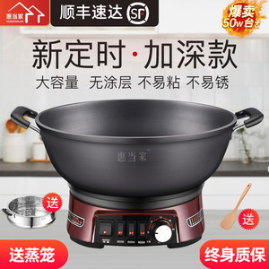 Huidangjia multi-functional electric wok household electric heat cast iron electric wok stir-frying integrated non-stick hot pot hot pot stir-frying pot