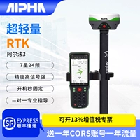 Alpha 3RTK измерительный прибор с высоким уровнем обзора GPS -съемки и картирования площади позиционирования прибора Строительная площадка Земля