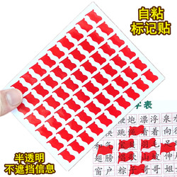 Map Marker Number Small Red Flag Stickers Student Reward Stickers Praise Kindergarten Children Waterproof Self-Adhesive Transparent Stickers