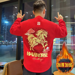 Chinese Style 2026 Autumn and Winter New Model Year of the Horse Red Fleece-Lined Thickened Sweatshirt for Men, Long-Sleeved for the New Year