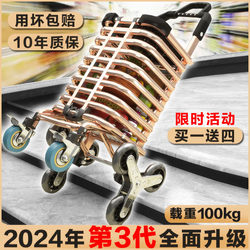 Portable Shopping Stair-Climbing Grocery Cart, Small Trolley for Home Use, Foldable, Lightweight, Large-Wheeled Pull Cart, Elderly Handcart