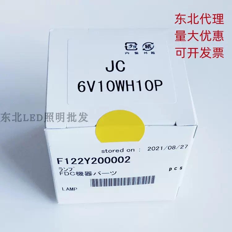 輸入品・未使用】交換用for Hydroflo uv-10交換用電球-