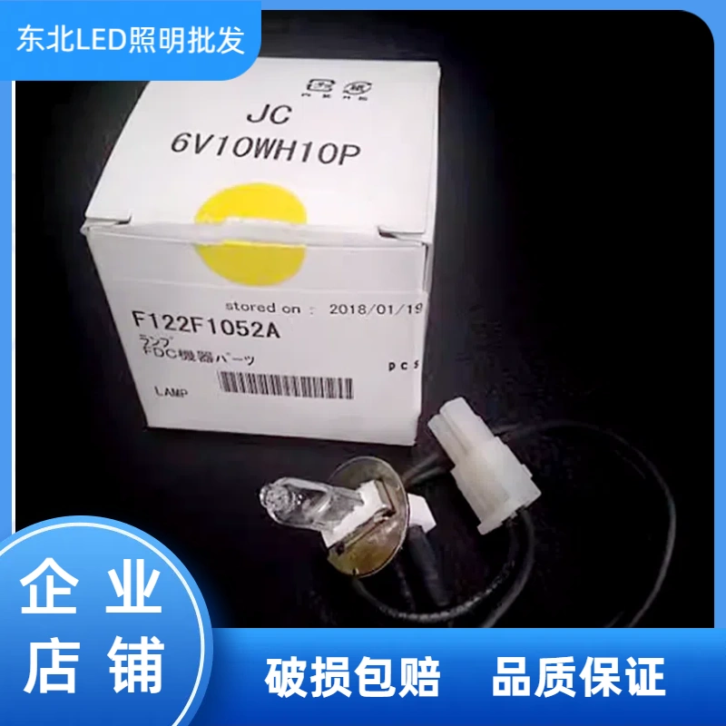 SYSMEX FDC3500富士医用干化学分析仪灯泡JC6V10WH10P 6V10W-Taobao