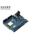 Bảng phát triển WeMos D1 WiFi UNO ESP8266 mô-đun không dây ESP-12 tương thích với Arduino