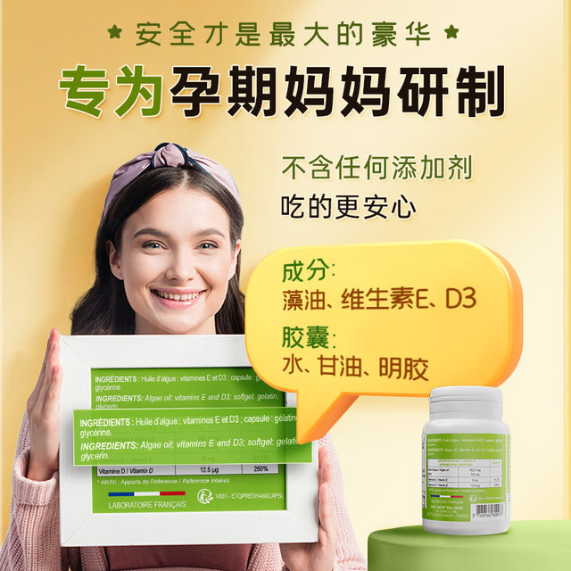 Ai Ruike special dha seaweed oil for pregnant women, calcium supplement ...