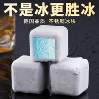 Stainless Steel Ice Cube - Whiskey Red Wine Quick-Frozen Stone