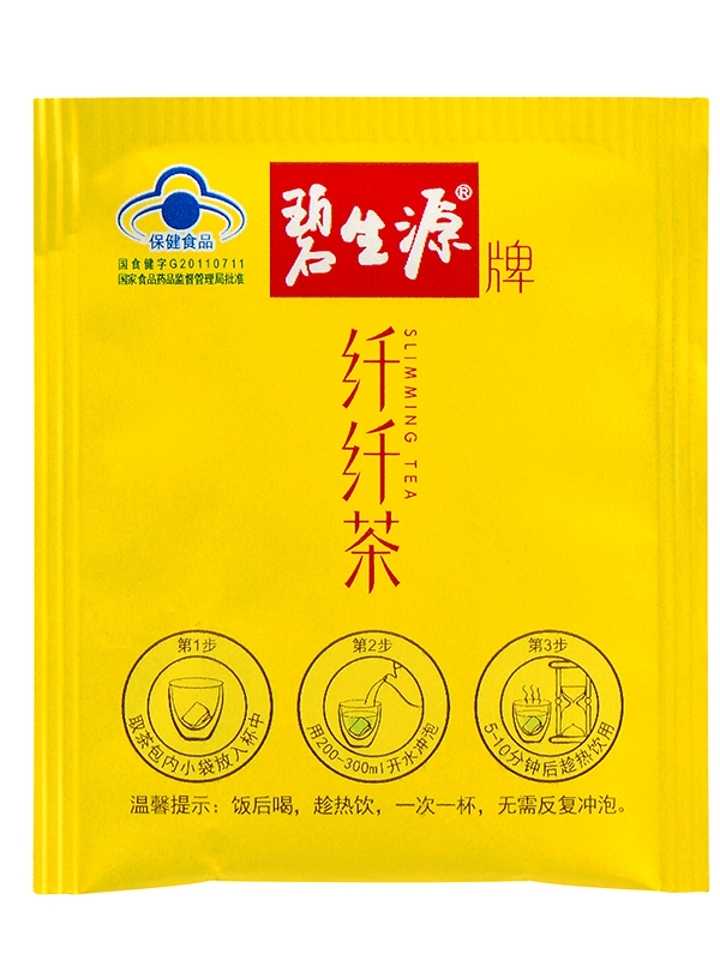 碧生源纤纤茶2.5g/袋
