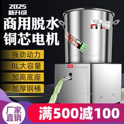 Electric Commercial Stainless Steel Vegetable Spinner, Wine Lees Dehydrator, Vegetable Stuffing Water Extractor, Food Dehydrator and Oil Extractor