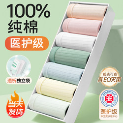 Disposable Underwear for Women, Pure Cotton, Sterile, Women's Travel, Daily Disposable, No-Wash Shorts, All-Cotton for Girls