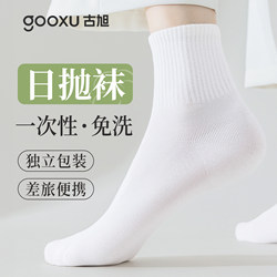 Disposable Socks, Eight-Piece Travel Essentials Set, Travel Artifact, Toiletry Kit, Portable for Hiking, Hotel, Business Trip