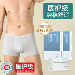 Disposable Underwear Men's Boxer Briefs Pure Cotton Sterile Men's Travel Supplies Men's Travel Daily Disposable Shorts