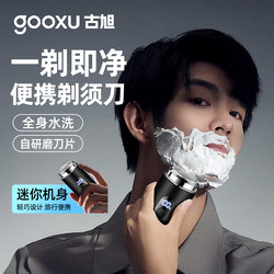 A Complete Collection of Essential Travel Supplies, Long-Distance Business Trips, Short-Term Travel, Portable Rechargeable Shaver