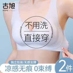 Disposable Underwear Bra Set for Women, Large Size Travel Disposable No-Wash Ice Silk Push-Up