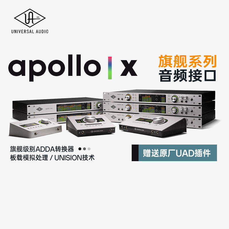 UA Apollo Twin声卡