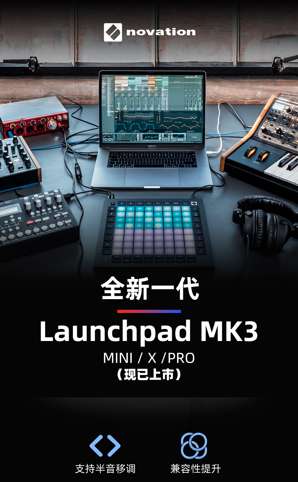 诺维逊LAUNCHPAD PRO X MINI电音板打击垫电子音乐制作