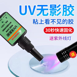 Shadowless Uv Glue Transparent Adhesive Tempered Glass Coffee Table Acrylic Table Crystal Trophy Decorative Chandelier Ornaments