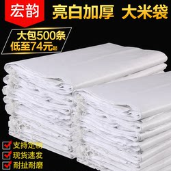 Wholesale Snake Skin Woven Bags, Large Capacity Corn Mesh Bags, White Thickened Grain Sacks, Direct Sales from the Manufacturer