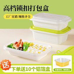 Saizhuo Disposable Lunch Box Rectangular Take-Out Packaging Box Bento Light Meal Box Food-Grade Microwaveable Plastic