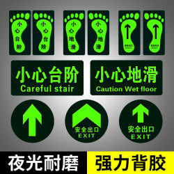 Caution: Slippery Floor. Wear-Resistant Warning Signs, Luminous Pvc Safety Exit Wall Stickers, Fluorescent Self-Illuminating, Caution Slippery Stairs, Passage Landmark Arrow Indicators, Warning Signs, Emergency Signs