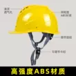 Công trường xây dựng mũ bảo hiểm an toàn phong cách châu Âu dành cho nam giới mùa hè tiêu chuẩn quốc gia ABS thoáng khí xây dựng mũ bảo hiểm kỹ thuật xây dựng với in ấn tùy chỉnh