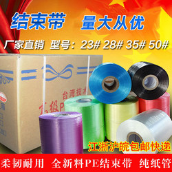 Mingshuo -  Brand New Pe Automatic End-Tearing Tape for Machine Use, Packing and Bundling Plastic Rope Strapping Tape