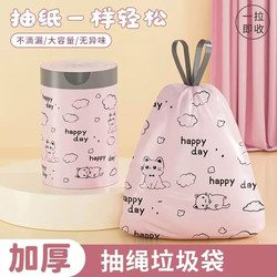 Thickened Cartoon Garbage Bags for Home Use, Drawstring Type, Kitchen-Specific, Large Capacity, Automatic Sealing
