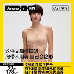 
[Exclusive for Experts] Jiao Nei Oxygen 301S Smart Seamless Underwear Women’s Push-Up Liquid Foundation Invisible Bra