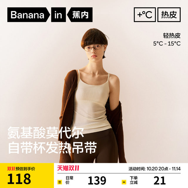 Jiao Nei Hot Leather 501+ women's camisole warm heating belt cup with chest pad white base inner layer for autumn and winter