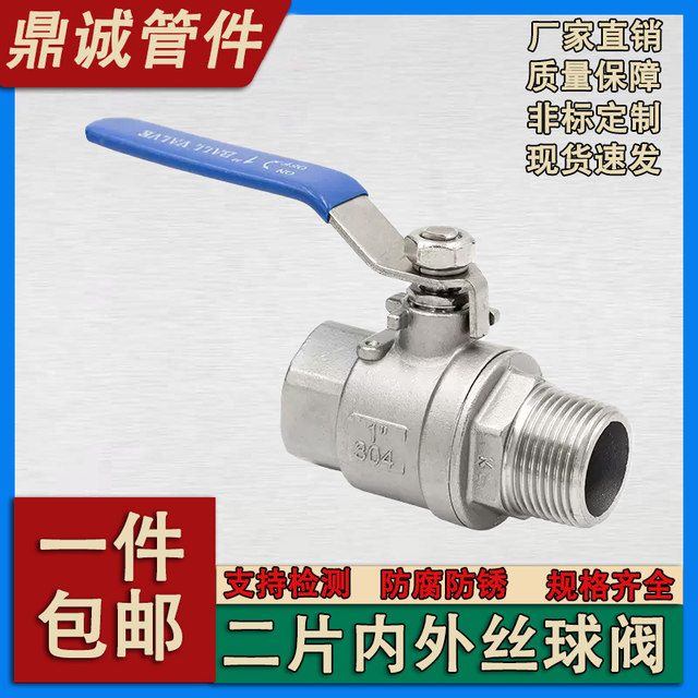 304 stainless steel inner and outer wire two-piece ball valve two-piece inner and outer wire thread full diameter ball valve/ball valve 4 minutes 1 inch