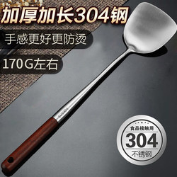Extended 304 Stainless Steel Spatula for Cooking, Kitchen Household Wooden Handle Spatula, Frying Spoon, Soup Spoon, Colander Set