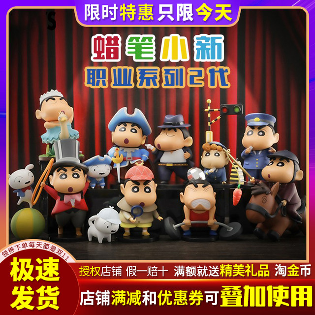Crayon Shin-chan Career Series 2 Blind Box 2nd Generation Second Anime  Peripheral Figure Cute Girl Birthday Gift Ornament