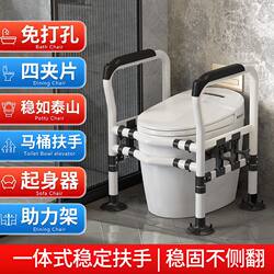 Toilet Handrails for Elderly Safety, Bathroom Toilet Assistive Stand for Seniors, Home Use