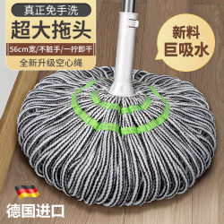 Self-Wringing Mop, No Hand Washing Required, Household 2025 New Model, One-Sweep Clean Mop, Fiber Cloth Mop, Rotating Traditional Floor Mop