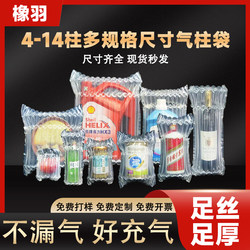 Honey Inflatable Bag Air Column Bag Anti-Collision Packaging Bag Inflatable Column Red Wine Watermelon Milk Powder Packaging Buffer Bubble Column Bag