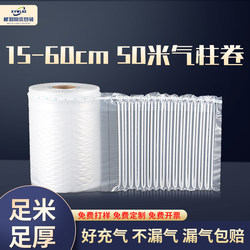 Air Column Roll, Air Column Bag, Shockproof Packaging Bag, Express Packaging, Air-Filled Foam, Inflatable Machine, Bubble Column, Inflatable Column