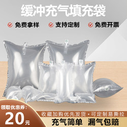 Filled Bag Air Column Bag Bubble Wrap Packaging Bag Inflatable Column Luggage Shoes Boots Air Bag Inflatable Bag Express Buffer Bubble Column