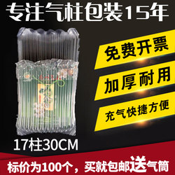 17 Columns 30cm Explosion-Proof Air Column Bag Air Column Roll Material Anti-Fall Express Delivery Bubble Column Air Bag Non-Adhesive Film